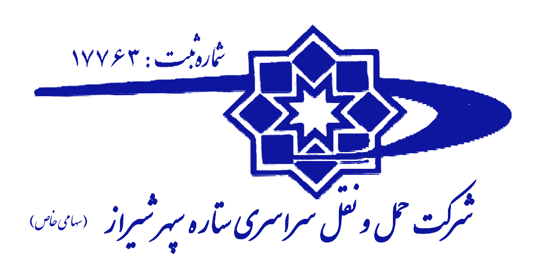 سپهر راه